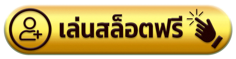 เล่นสล็อตฟรี - MAWIN15